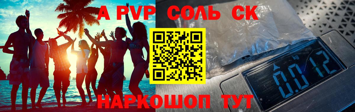 Керчь  Alpha PVP Crystall  Альфа ПВП кристаллы  APVP СК  даркнет сайт  Вход с VPN 