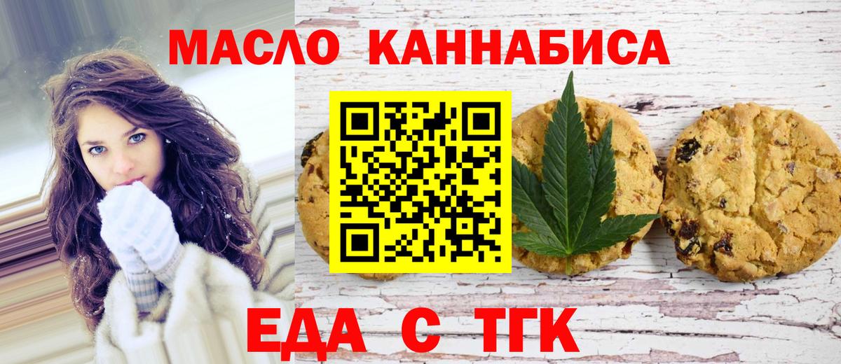 Canna-Cookies марихуана  Вход с VPN  Керчь 