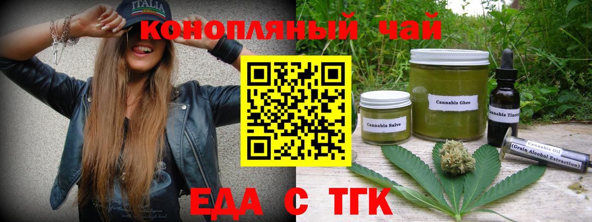 Печенье с ТГК конопля Керчь