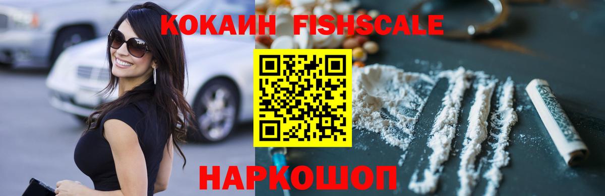 COCAIN VHQ Керчь