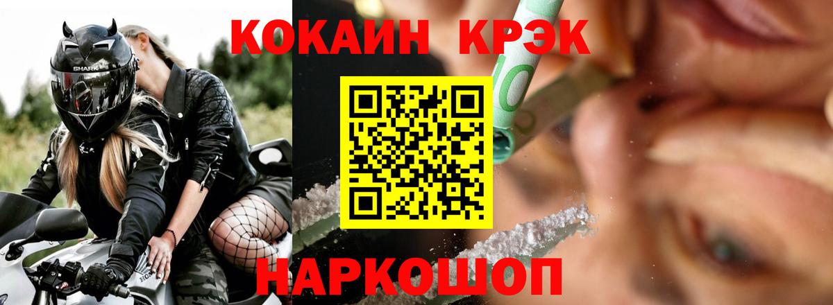 КОКАИН Fish Scale  Вход с VPN  хочу наркоту  COCAIN  Кокаин 99%  Керчь 