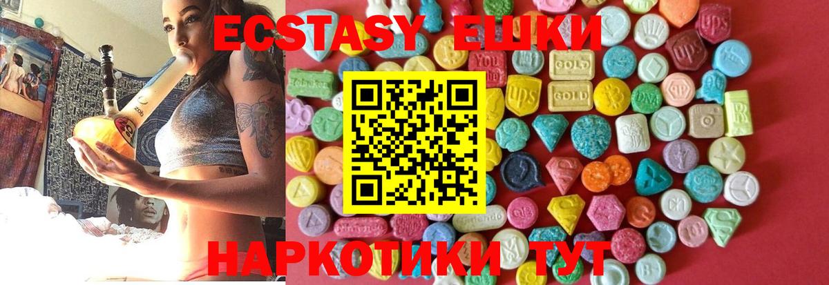 Керчь  ЭКСТАЗИ 280 MDMA  Ecstasy 300 mg  Вход с VPN 
