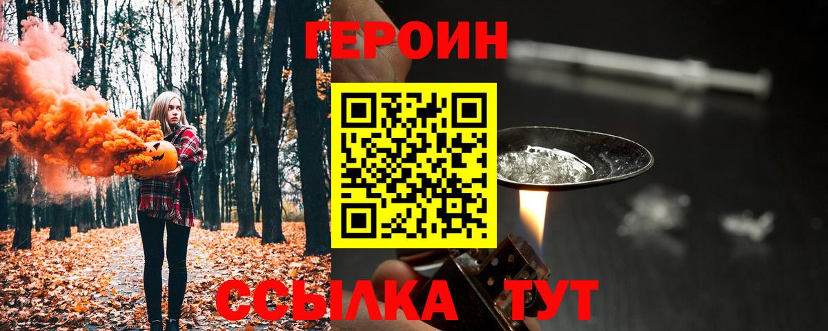 Героин Афган Керчь