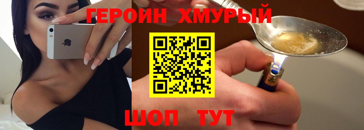 Керчь  ГЕРОИН афганец  Вход с VPN 