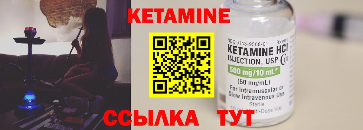 Керчь  Кетамин VHQ  Вход с VPN  Кетамин ketamine 