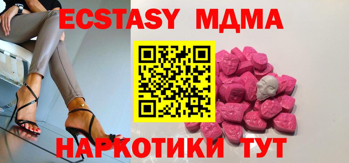 МДМА crystal  МДМА Molly  МДМА  Керчь  Вход с VPN 