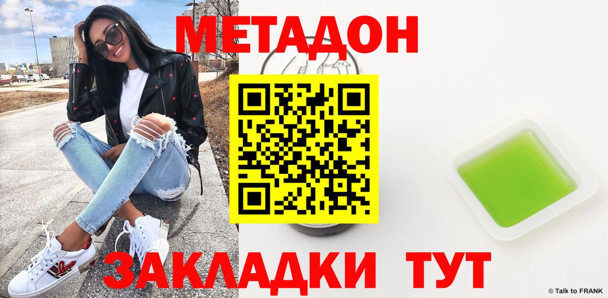 МЕТАДОН мёд Керчь