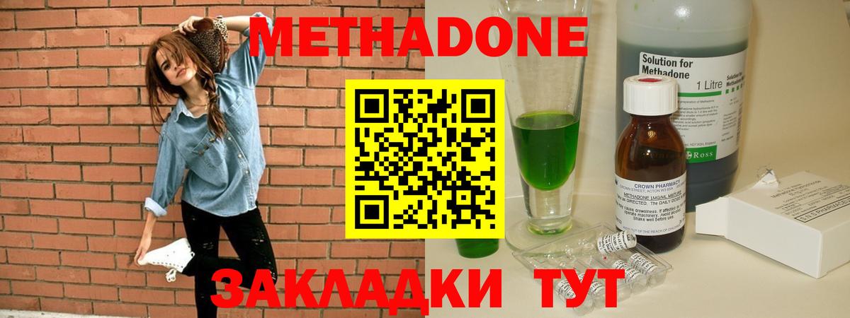 Керчь  Метадон мёд  кракен как зайти  Вход с VPN 