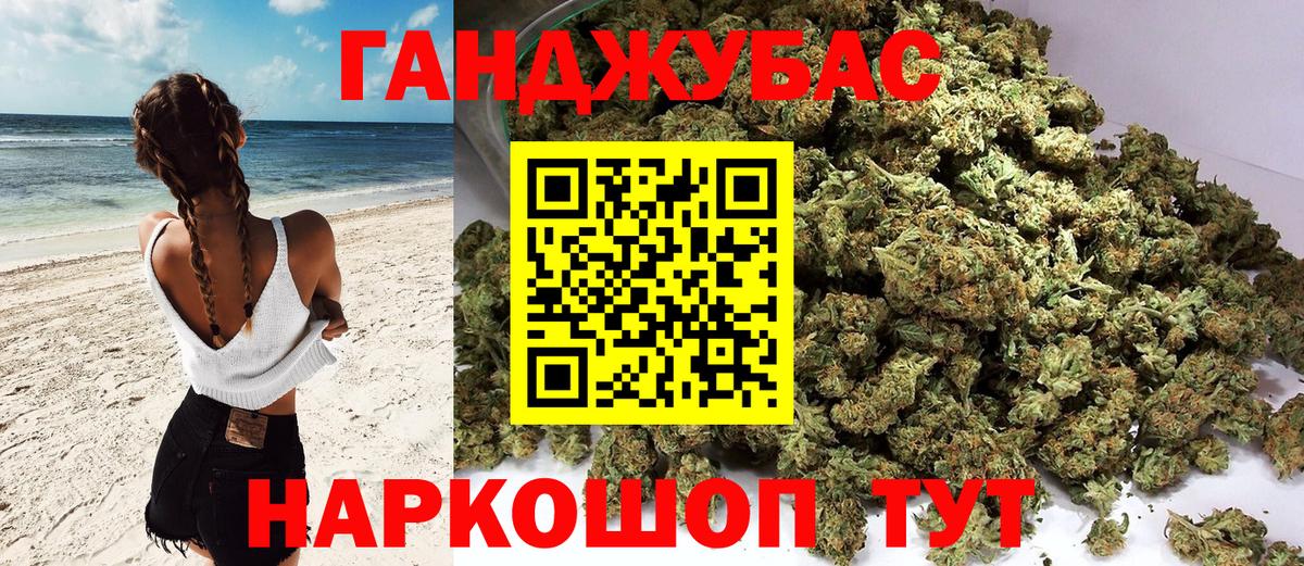 Конопля OG Kush  МАРИХУАНА семена  Керчь  Вход с VPN 